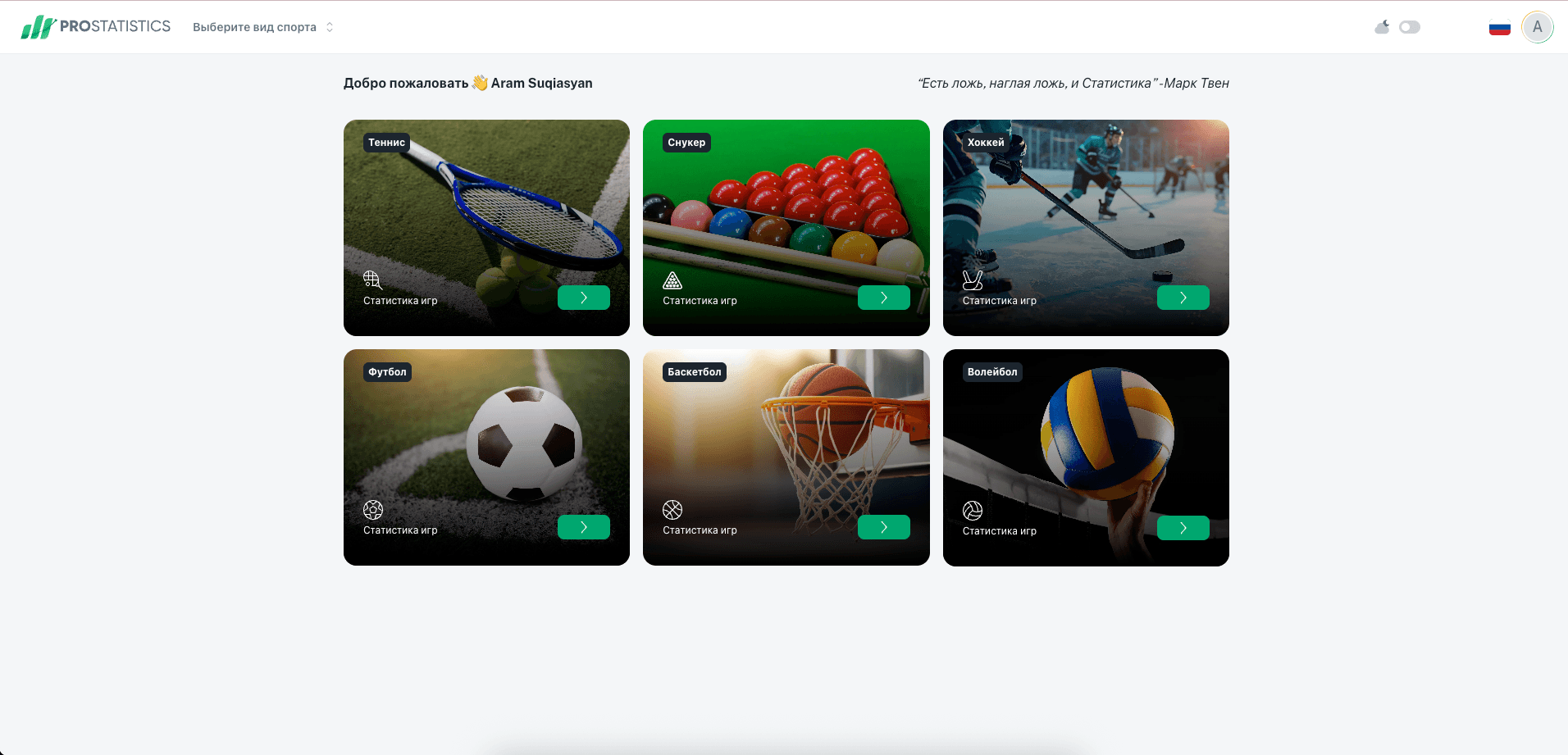 Prostatistics - Sport Analytics Platform