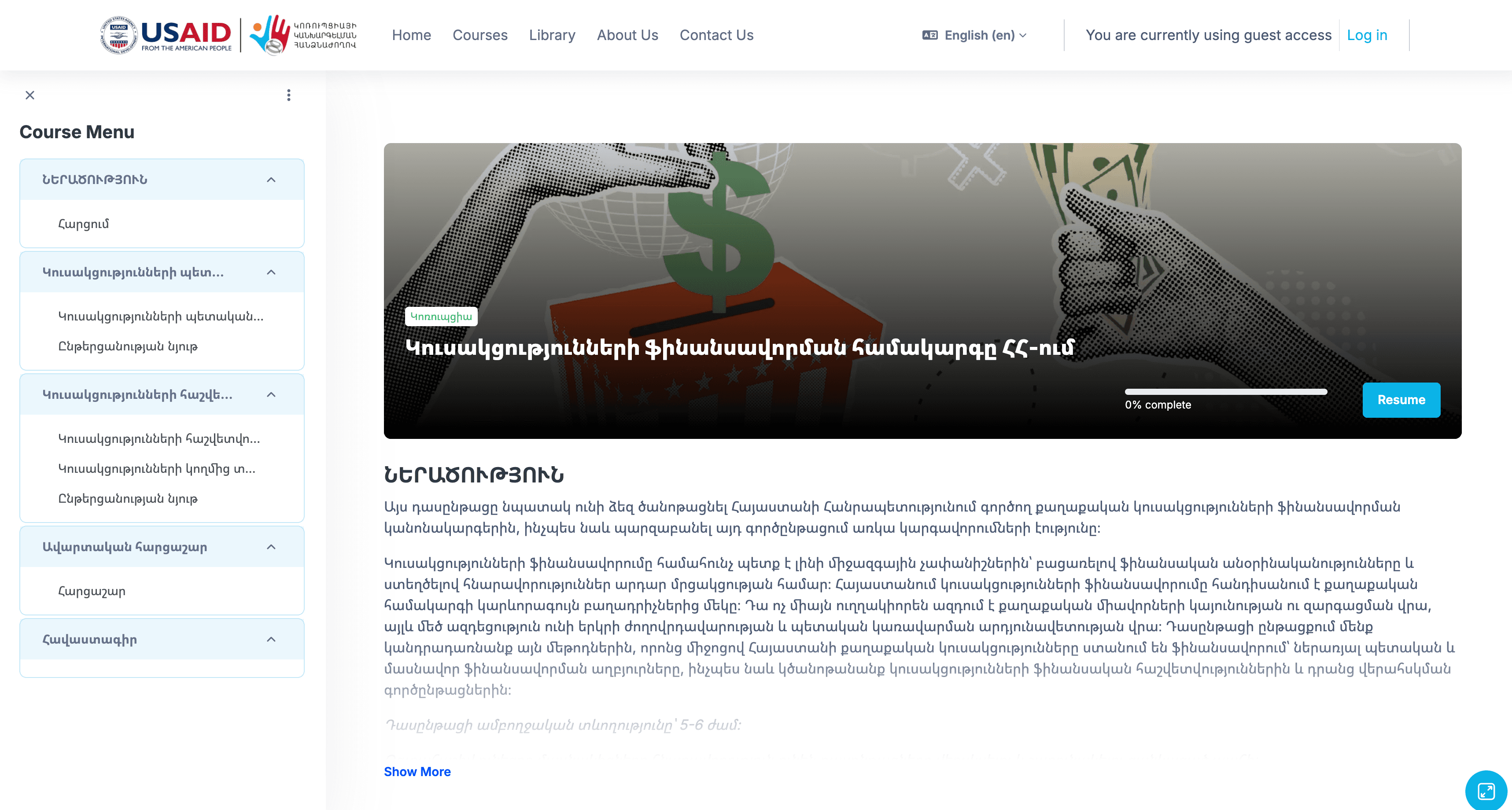 CPC Armenia eLearning – Online Learning Portal gallery image 3