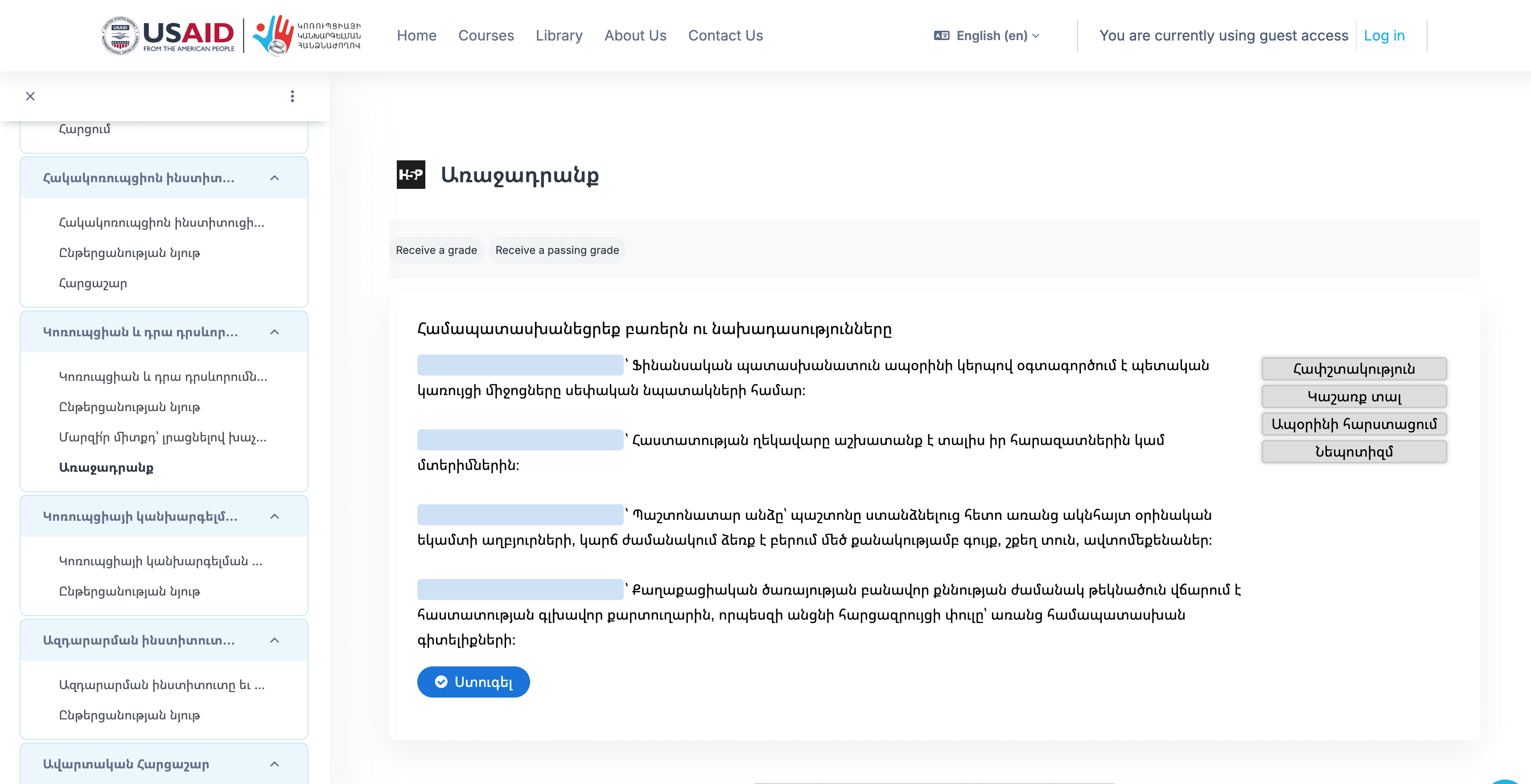 CPC Armenia eLearning – Online Learning Portal gallery image 5