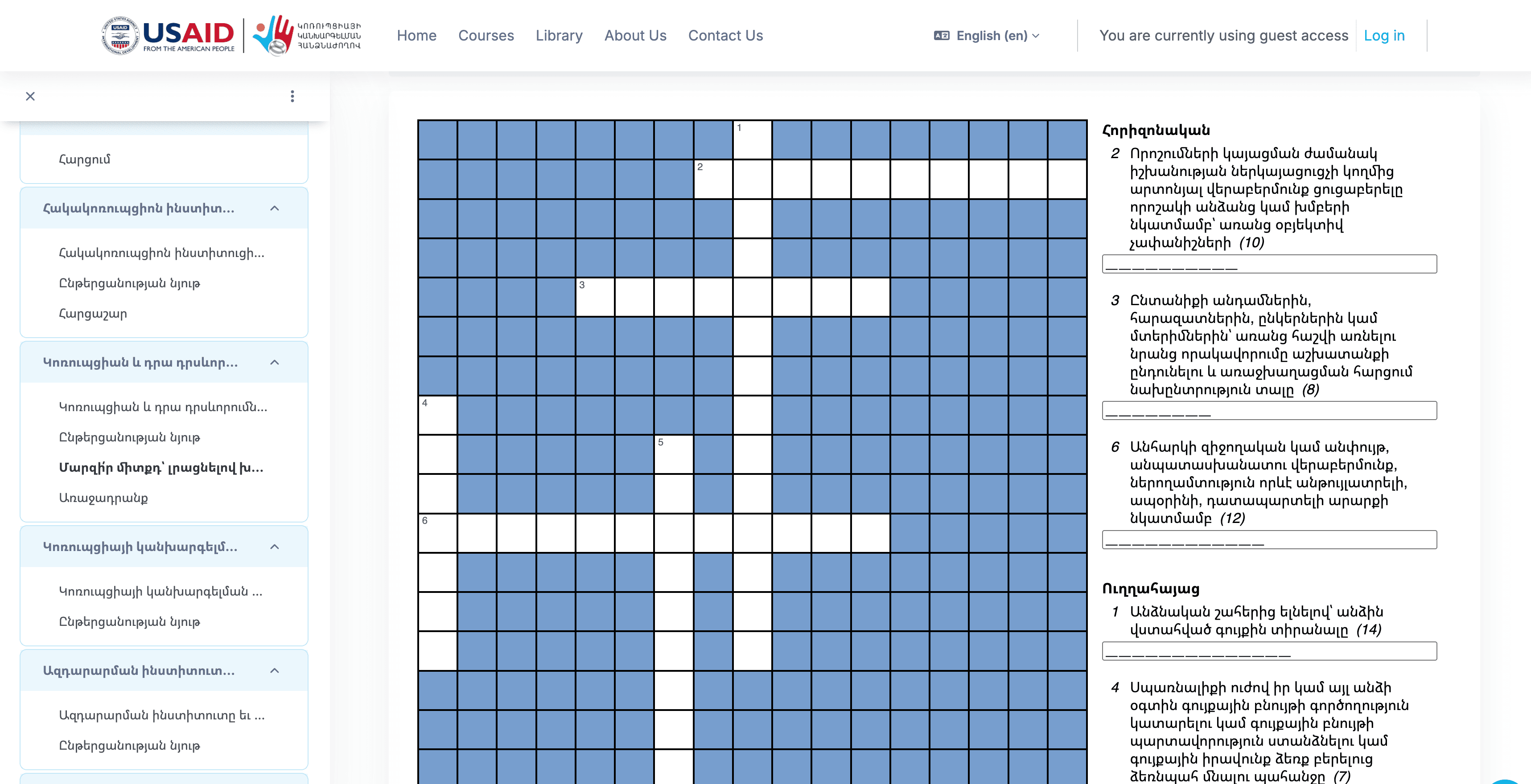 CPC Armenia eLearning – Online Learning Portal gallery image 6