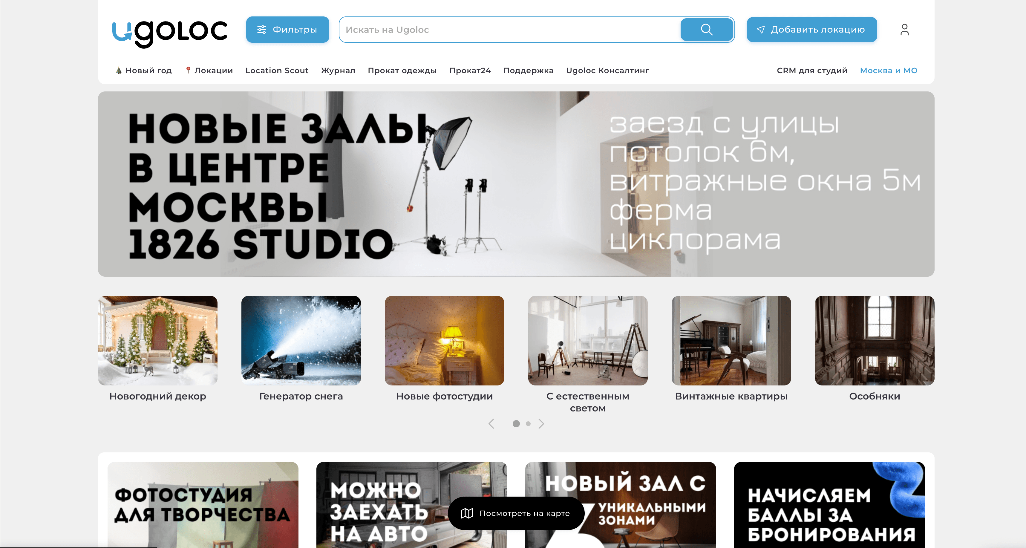 Ugoloc Marketplace for Creative Locations